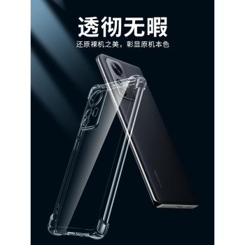 適用小米12手機殼小米12pro全包防摔12x新款氣囊12spro高階感保護套女12s透明矽膠xiaomi12天璣超薄男por軟殼