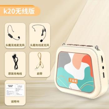 奇聯小蜜蜂擴音器教師專用無線麥克風藍芽音箱導遊講解器便攜式腰