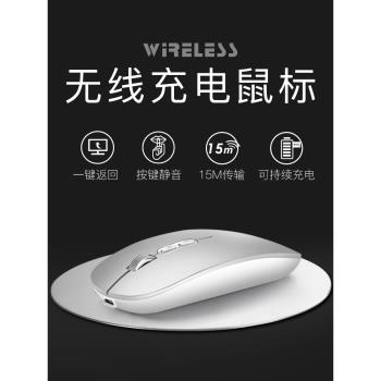 藍芽雙模無線滑鼠可充電式男女生無限筆記本臺式電腦辦公家用便攜