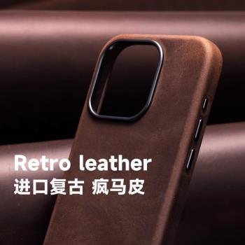 適用蘋果iphone16/15/14/13/12promax手機殼新款磁吸全包防摔高階plus簡約復古mini瘋馬皮真皮magsafe保護套