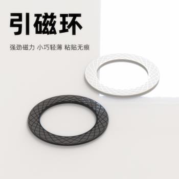 手機磁吸貼片無線充電magsafe引磁環強力吸附手機殼穩固車載支架接收端超薄磁吸圈穩固車載支架通用多功能