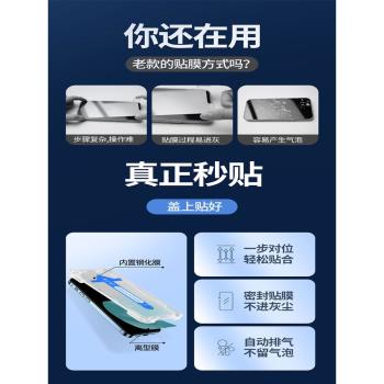 秒貼適用蘋果16鋼化膜iPhone14手機15Pro保護16promax防窺膜13聽筒防塵網x高畫質xs全屏覆蓋11防窺plus防摔貼膜