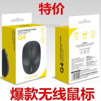 無線鼠標批發工廠商務辦公臺式電腦筆記本遊戲 省電鼠標廠家