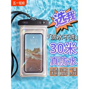 手機防水袋可觸屏游泳外賣騎手專用潛水密封袋漂流裝備防水手機套