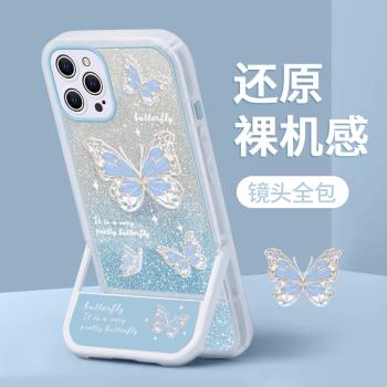 適用於蘋果14promax手機殼iPhone13新款16E少女創意12mini耐臟11蝴蝶15隱形支架8plus防摔奢華高級感保護套7