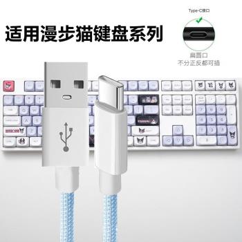 適用漫步貓YG108 H108 TK108機械鍵盤TYPE-C充電線連線USB電腦數據線RGB無線鍵盤變有線傳輸資料加長連接線