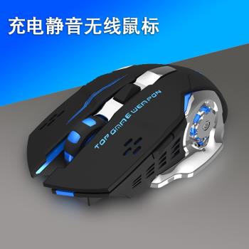 閃動者USB無線滑鼠臺式電視電腦可充電靜音發光電有線大鼠標黑色