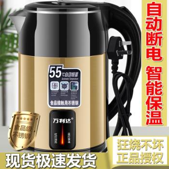 萬利達電熱燒水壺家用自動斷電保溫不銹鋼食品級電茶壺煮開水快壺