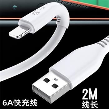 通用iPhone安卓Type-C充電線單頭高速usb超級快充6A加長數據線2米