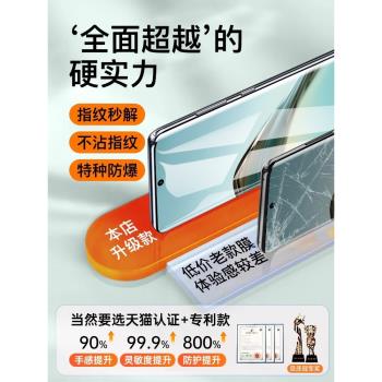 realme無塵倉全屏防窺鋼化膜
