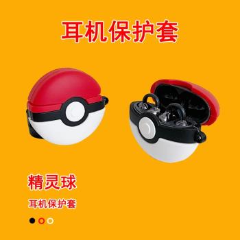 精靈球適用於Sanag塞那S6SPro無線藍牙耳機充電倉保護套Sanag s6s卡通立體可愛矽膠防摔軟殼s6s個性創意外殼