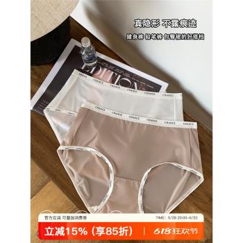 冰絲無痕隱形防夾臀純襠女生內褲
