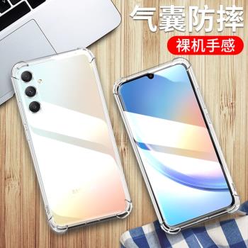 適用三星A34手機殼galaxy a34保護套SM-A346E透明矽膠全包軟殼samsung a34四角氣囊防摔男女款外殼