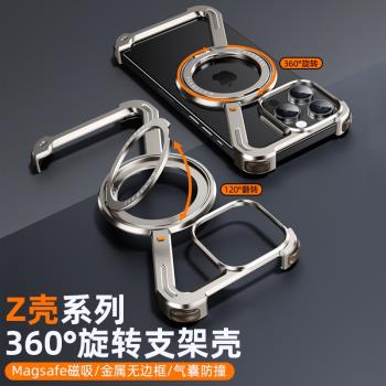 派凡Z殼360度無邊框 卡扣Z殼磁吸帶支架保護套外殼