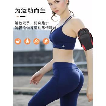 手機收納包跑步手機袋臂包男女運動健身裝備防水輕薄手腕運動臂套