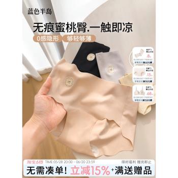 零感隱形無痕內褲女蜜桃臀一片式透氣不夾臀中腰女士短褲簡約少女