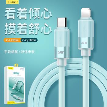 適用iphone15/16數據線雙頭TypeC快充線平板手機C口PD100W雙向iphoneX/XR12/13/14PD20W30W電腦轉接線充電線