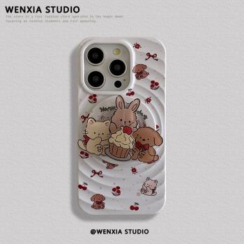 磁吸波漾動物甜品旋轉支架適用蘋果16手機殼15ProMax新款iPhone14矽膠iPhone13軟殼16ProMax可愛14ProMax少女