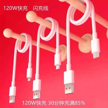 H9 2米120W閃充數據線相容適用平果安卓typec手機充電線