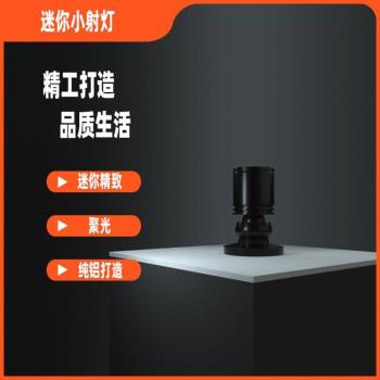 小射燈迷你一體射燈LED微型迷你小射燈移動電源5V充電寶USB介面櫃