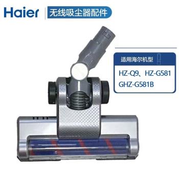 適配海爾HZG581G/G281W美的P2G/P60無線吸塵器配件軟送地刷地板刷