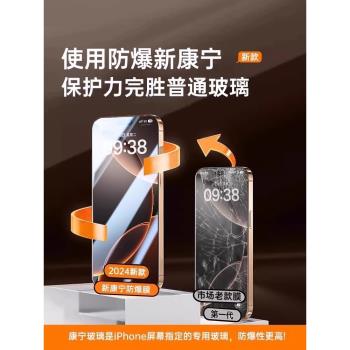 [康寧玻璃]適用蘋果15鋼化膜iPhone16promax新款14手機膜11全屏12覆蓋13高畫質xr防摔ip16防窺15pm聽筒防塵plus