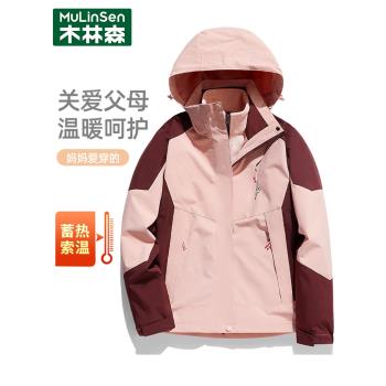 木林森沖鋒衣女士冬季三合一中老年戶外防風防水加絨加厚媽媽外套