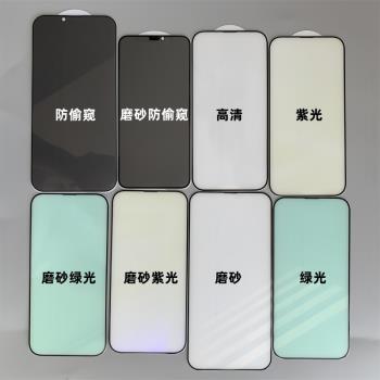 批發適用XR蘋果12抗藍光iPhone13磨砂防偷窺15pro鋼化膜11綠光蘋果16Promax手機14plus霧面防塵網玻璃保護膜
