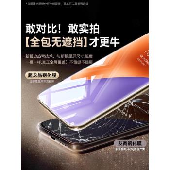 [原屏鋼化]鉑信適用小米15手機膜14Pro鋼化膜15ultra紅米K80至尊版note13全膠k70k60k50小米12新款11/10水凝