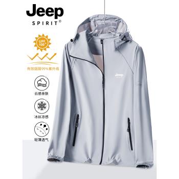 JEEP冰絲防曬衣男夏季2024新款防紫外線輕薄寬松戶外專業防曬服女