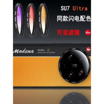 適用小米15Ultra手機殼14Ultra專業影像套裝13ultra官方同款軟殼保護套轉接環鏡頭蓋67濾鏡拍攝手柄拍照外設
