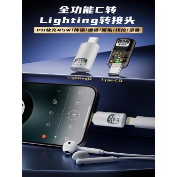 適用於lighting蘋果耳機轉接頭lighting轉typec轉換頭有線耳機數據線充電二合一ipadpro筆記本音訊usbc轉換器
