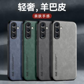 適用於三星S24FE手機殼 羊巴皮 輕奢 S24Ultra S23Plus S22+ S21 S20 內建磁吸 車載 商務 全包 防摔 保護套