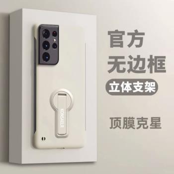 適用三星s21手機殼新款GalaxyS21Ultra磨砂超薄散熱硬殼Samsung無邊框S21Plus純色帶支架galaxys21fe防摔外殼