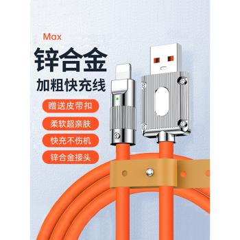 適用蘋果iPhone13數據線120W快充矽膠PD頭11柔軟抗拉扯ipad鋅合金xr短max6s閃充12手機充電線器XS平板2米沖電