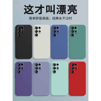 適用三星S22ultra手機殼s22u1tra新款SM一S9080保護套sms液態矽膠galaxys全包防摔samsung外殼utral曲屏uitra