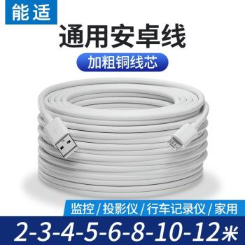 能適超長oppo手機監控安卓數據線