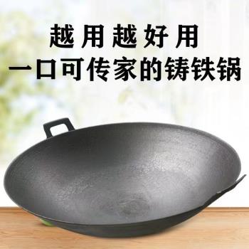 傳統老式鐵鍋家用雙耳鐵鍋加厚生鐵鑄鐵鍋無塗層不粘鍋超大鍋地鍋