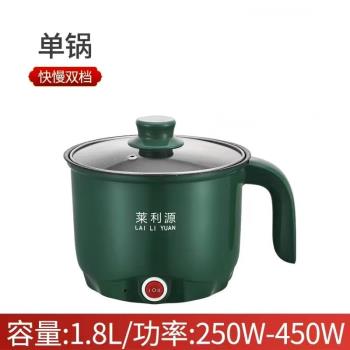 多功能電炒鍋不粘鍋電鍋家用小電鍋宿舍煮麵電煮鍋煮飯炒菜一體鍋