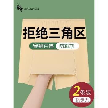 安全褲遮擋三角區女夏薄款防走光冰絲短褲不卷邊大碼無痕打底短褲