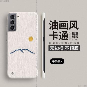 油畫太陽適用三星s21手機殼s21ultra硬殼s21fe無邊框galaxys21+創意s21十保護套s21u超薄uitra男女十plus防摔