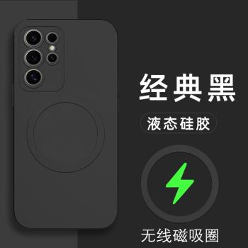 三星S21Ultra手機殼Galaxy S21uitra液態矽膠保護套5G全包鏡頭SM一G9980無線磁吸s21u磨砂ultar新款utlra適用