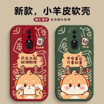 適用OPPOA9手機殼平安喜樂龍K12Plus全包A11x軟矽膠k9s新年紅k7高階發財K10pro皮K11保護套K5女新款K3防摔A8