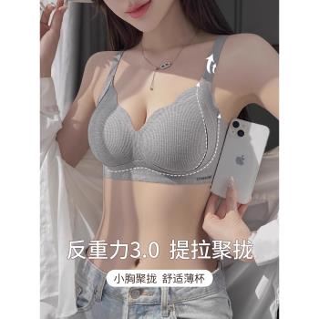 無痕聚攏內衣女小胸顯大舒適提拉防下垂軟支撐收副乳無鋼圈文胸罩
