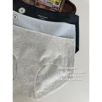A類嬰兒棉無痕女士內褲隱形加長襠7A抑菌純色透氣純棉襠三角褲