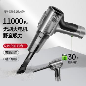 大功率無線吸塵器車載吸塵機無刷電機家車兩用型吸吹抽充一體