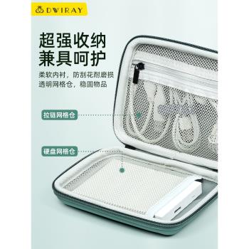 數據線充電器線頭收納包硬殼充電寶便攜移動電源硬碟耳機數碼配件保護套大容量電子產品手機盒子鼠標袋收納盒