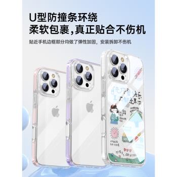 適用蘋果16透明手機殼iphone13高階感可愛貼紙創意16新款按鍵15氣囊矽膠保護套promax官方pro女款邊框後殼Y