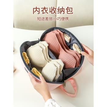旅行便攜內衣內褲襪子收納袋整理包大容量文胸出差行李箱分裝神器