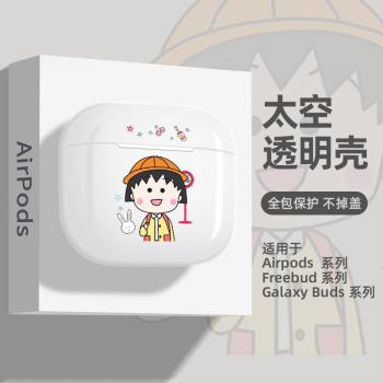 2024新款蘋果airpods4降噪耳機套適用airpodspro透明airpodspro2櫻桃小丸子藍芽無線耳機4保護殼airpods3/2代